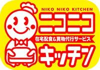 ニコニコキッチン浜松姫街道店